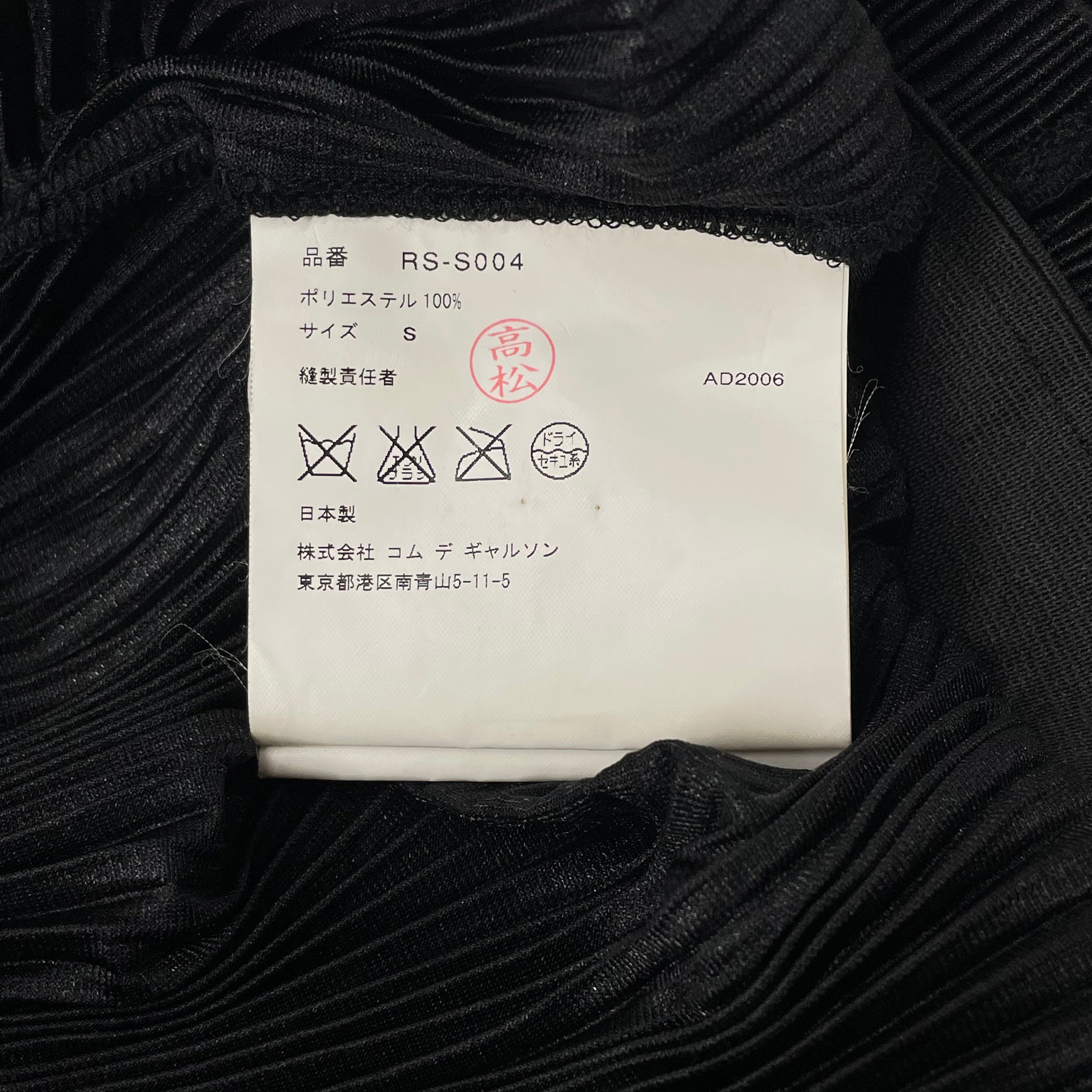 COMME des GARCONS/Long Skirt/S/Polyester/BLK/PLEATED BRAIDED view 4