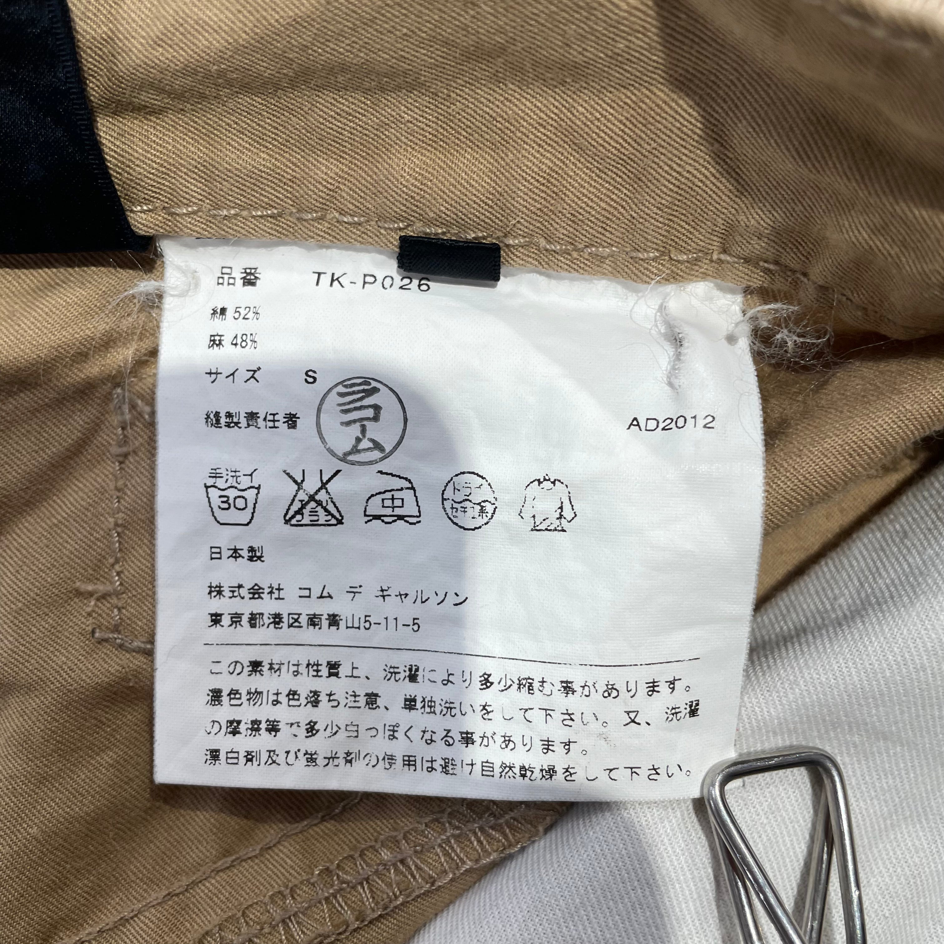 tricot COMME des GARCONS/Straight Pants/S/Cotton/BEG/BACK CLASP STRAIGHT CUT view 4