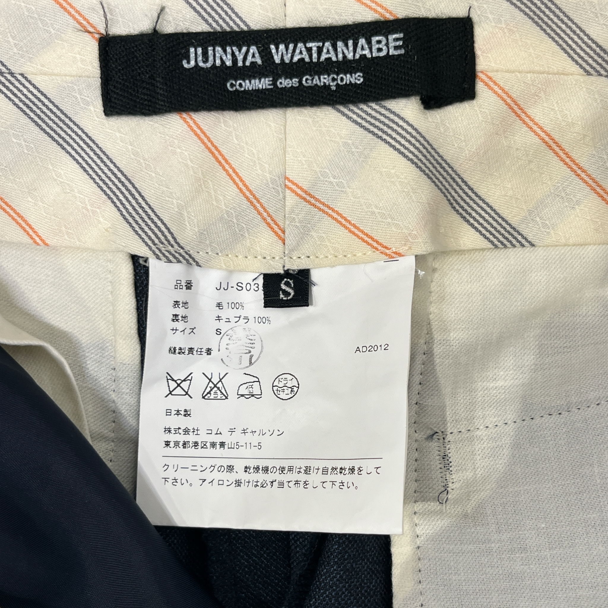 JUNYA WATANABE COMME des GARCONS/Long Skirt/S/Wool/NVY/ view 3