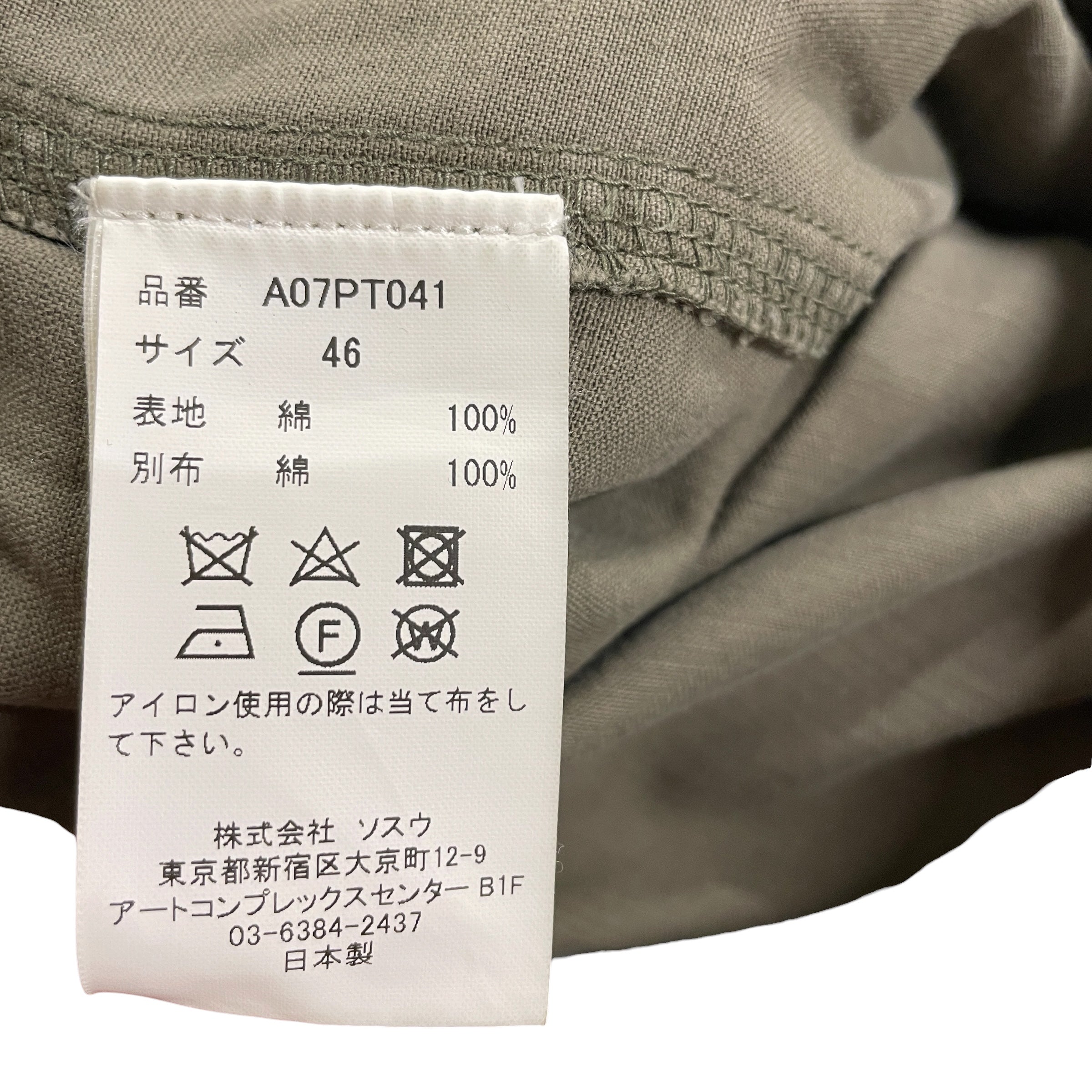 MIHARA YASUHIRO/Pants/46/Cotton/GRN/LAYERED CARGO/MULTIZIP view 3