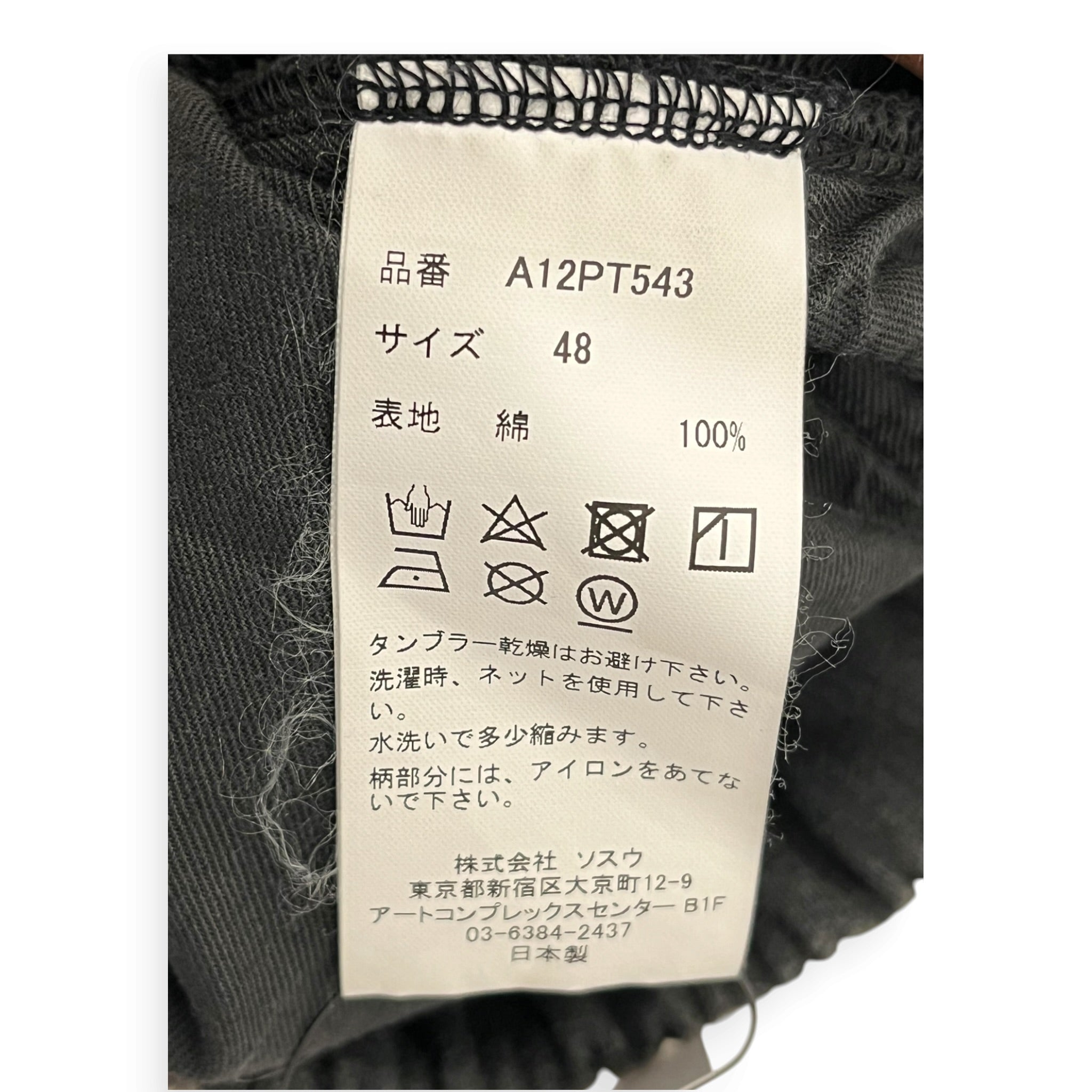 MIHARA YASUHIRO/Pants/48/Cotton/GRY/2024 FADED BAGGY SWEATS view 6