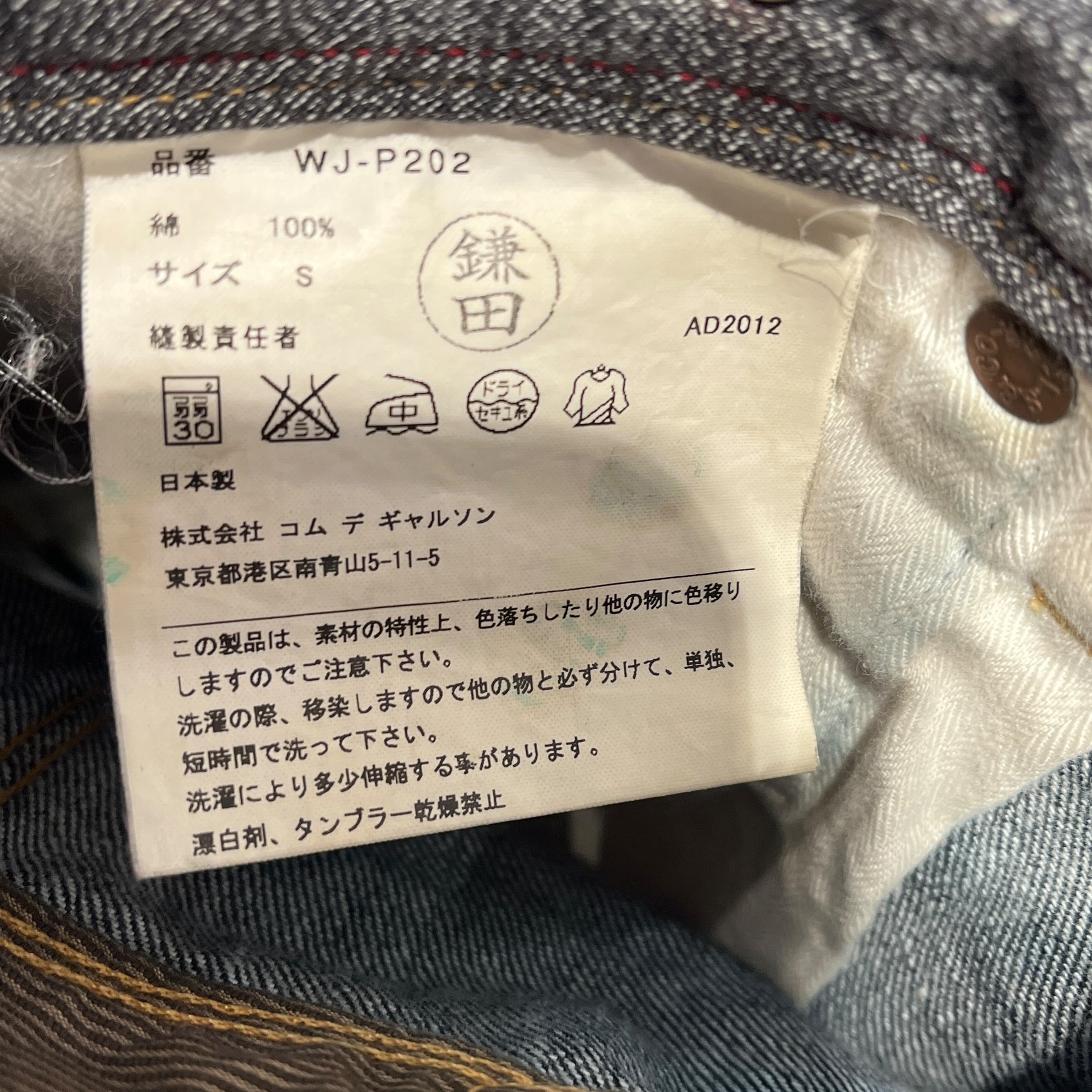 Levi's/JUNYA WATANABE COMME des GARCONS/Skinny Pants/S/Denim/IDG/Ankle/back buckle contrast stitch view 4