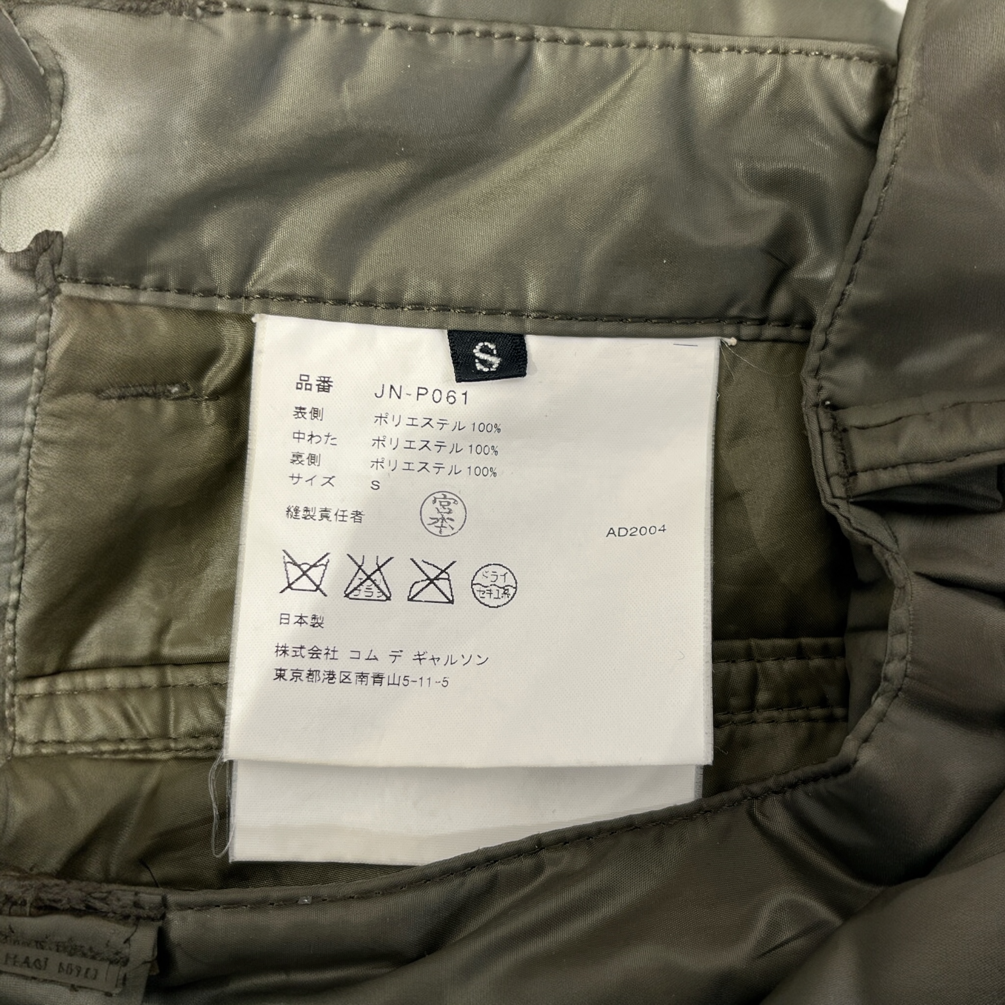 JUNYA WATANABE COMME des GARCONS/Pants/S/Nylon/GRN/CARGO PUFFER PANTS view 3