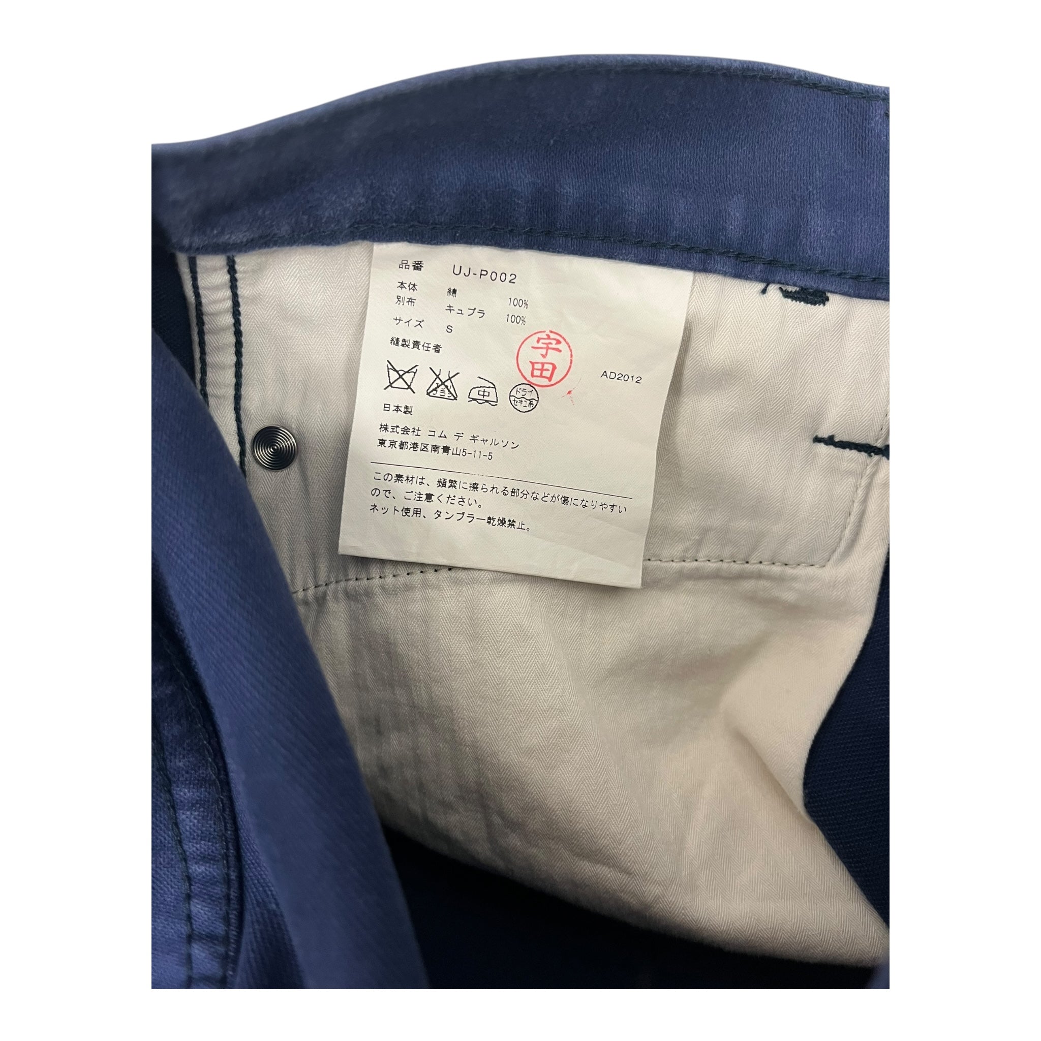 JUNYA WATANABE COMME des GARCONS/Straight Pants/M/Cotton/IDG/green pattern on back pocket view 4