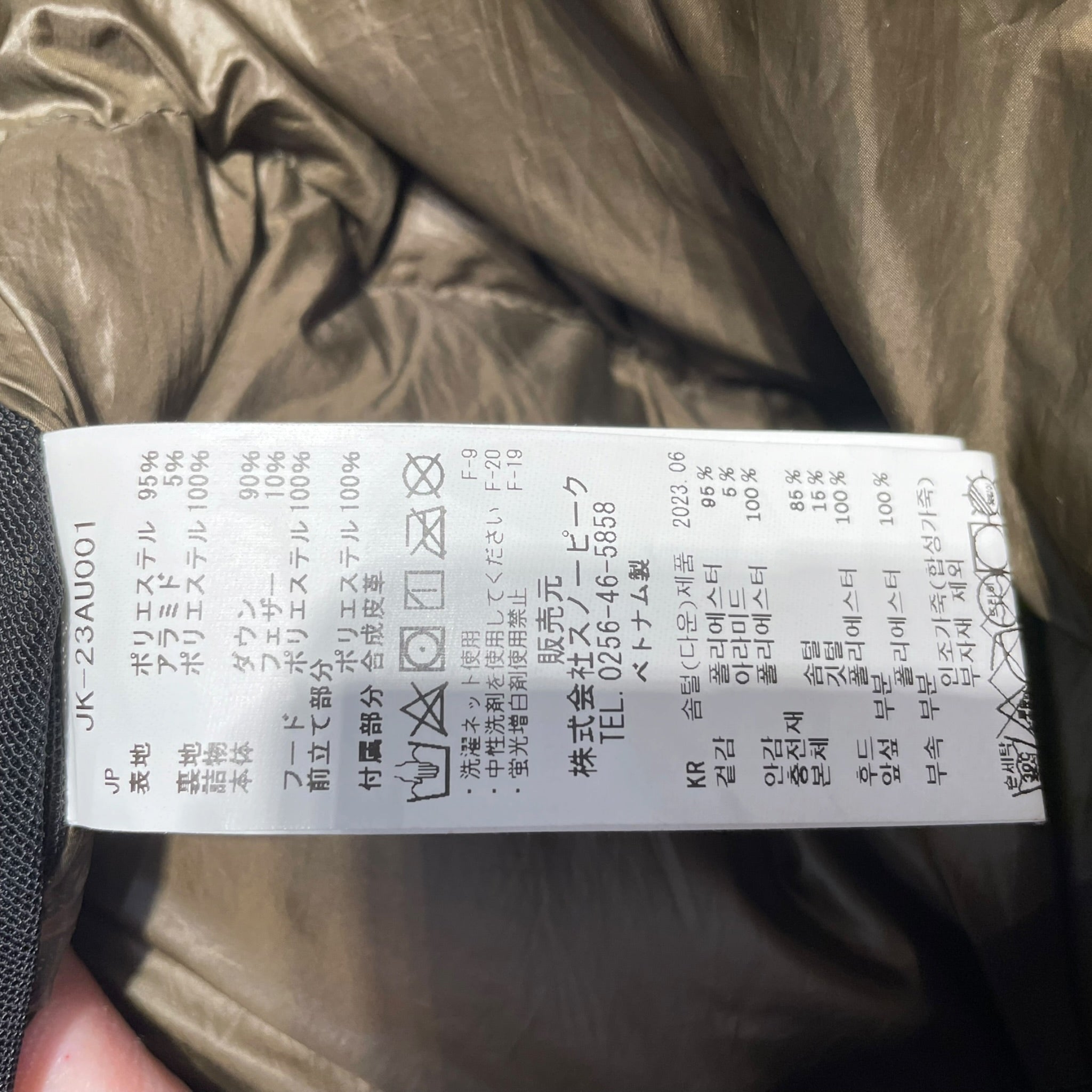 snow peak/Mountain Parka/XL/Polyester/KHK/TAKIBI SPEC JK-23AU001 view 4