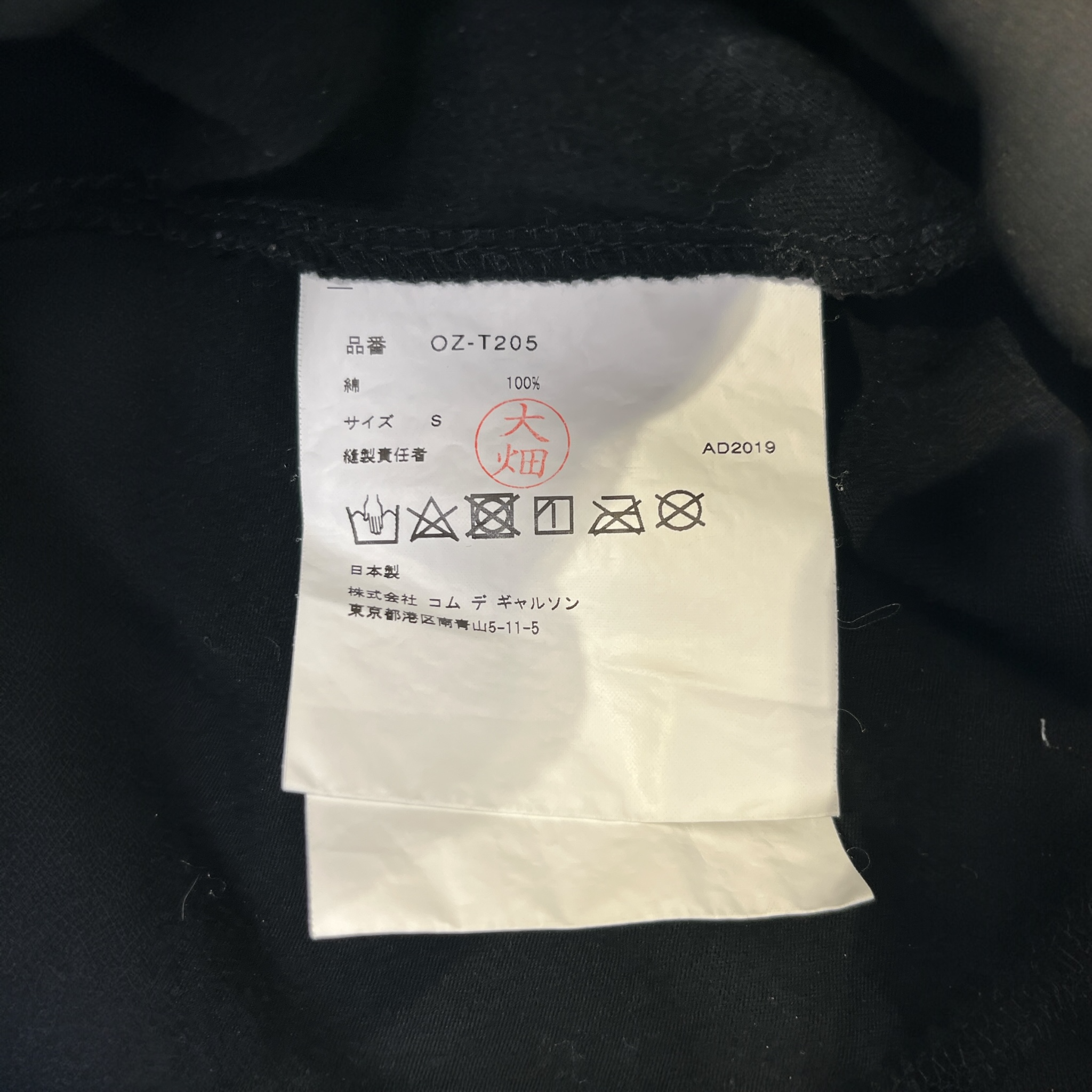 COMME des GARCONS/T-Shirt/S/Cotton/BLK/Graphic/WEAR YOUR FREEDOM CROSS PATCH view 3