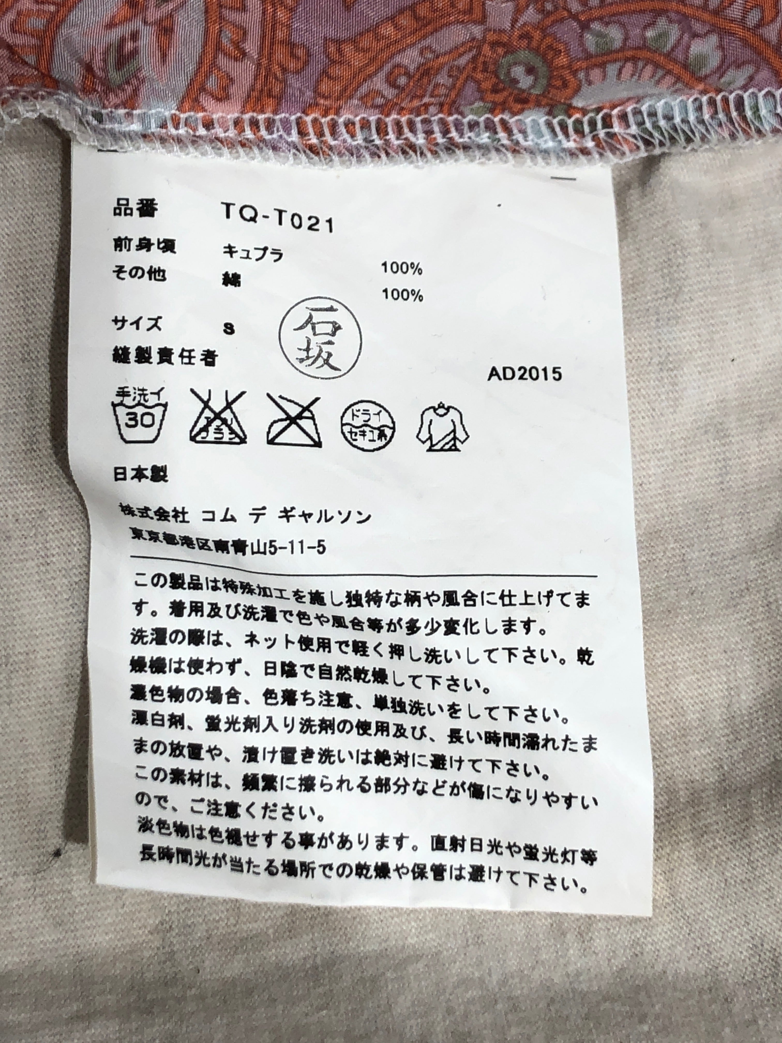 tricot COMME des GARCONS/Cardigan/S/All Over Print/Cotton/PNK/paisley view 4