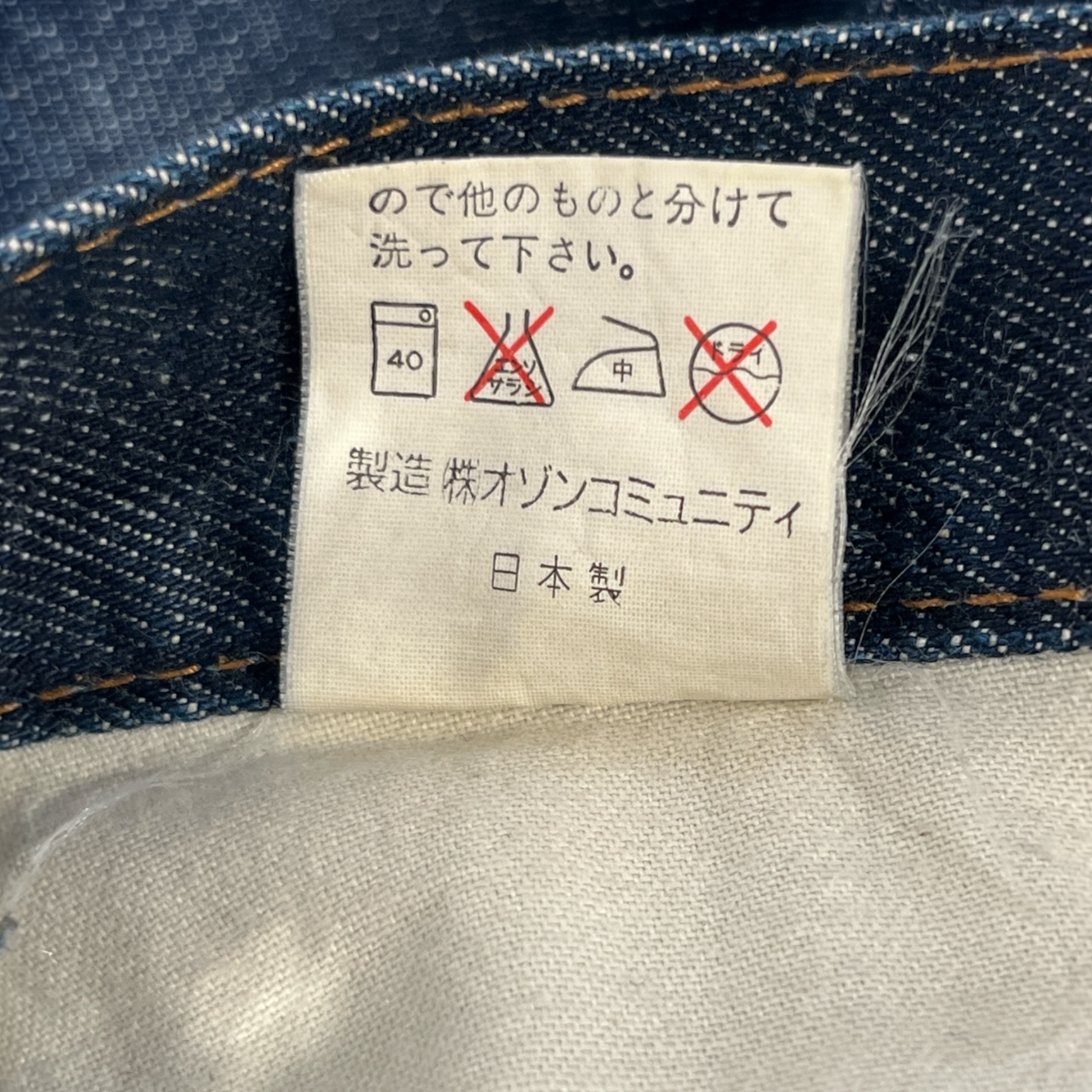 Hysterics/Skinny Pants/Denim/IDG/raiders logo back patch view 3