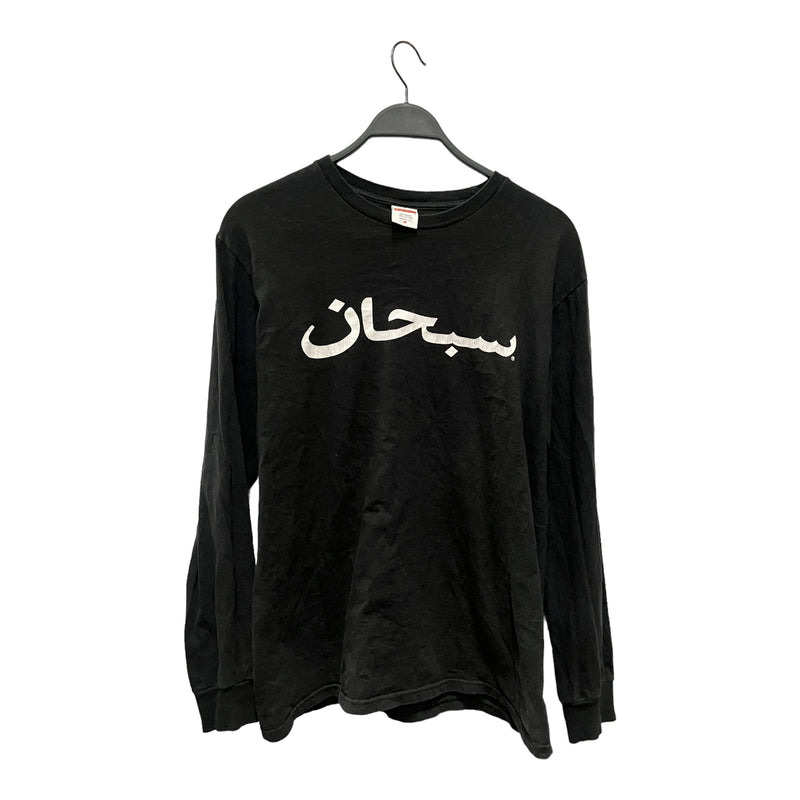 Supreme/LS T-Shirt/M/Cotton/BLK/Arab Logo