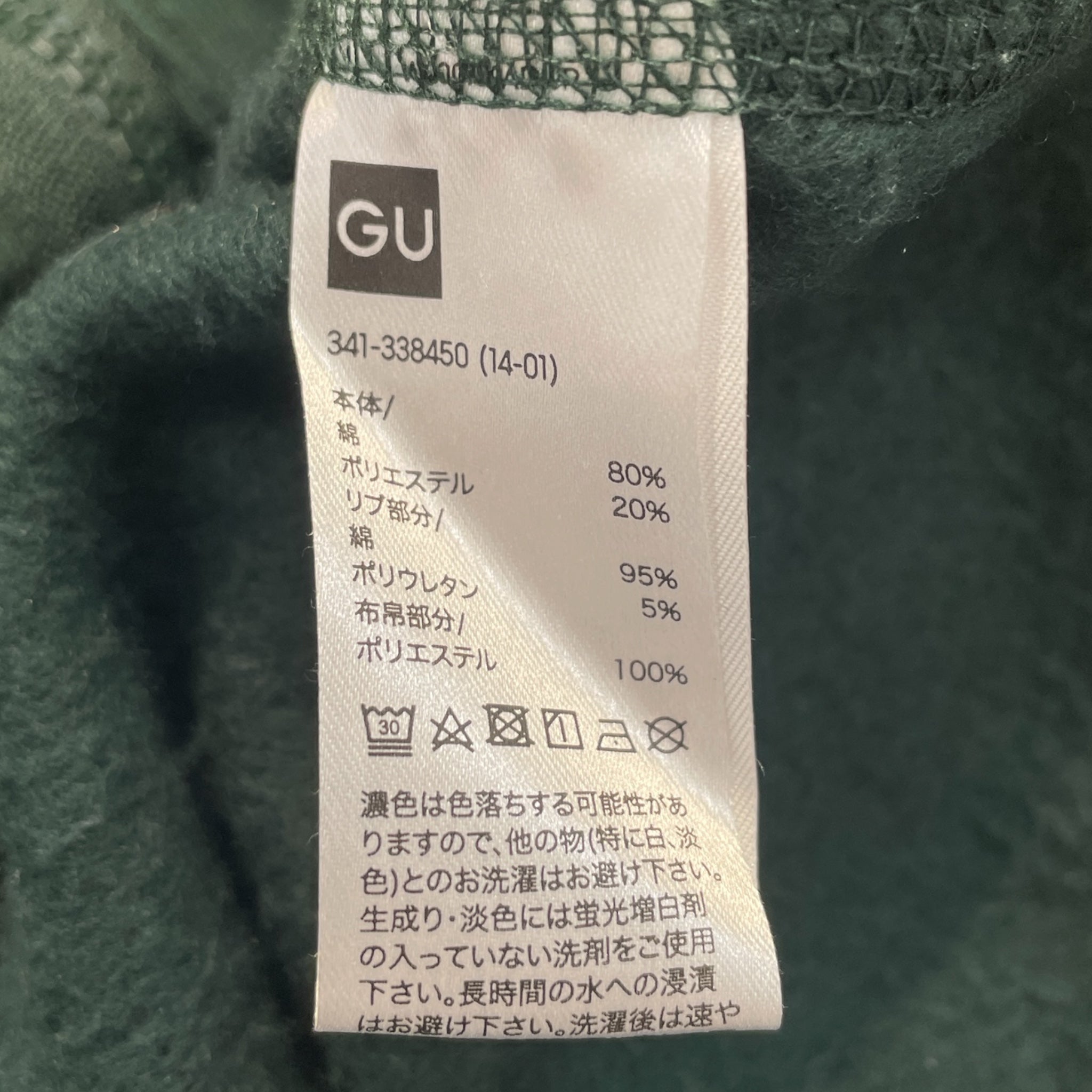 GU/UNDERCOVER/Sweatshirt/XXL/Cotton/GRN/ view 4