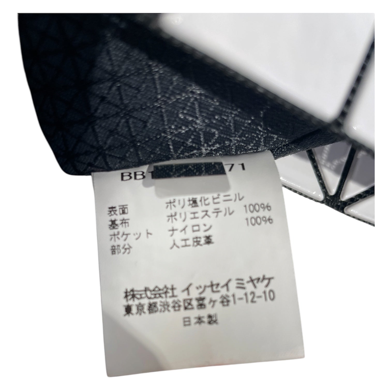 ISSEY MIYAKE/Hand Bag/WHT/White Bao Bao Lucent Bag view 7