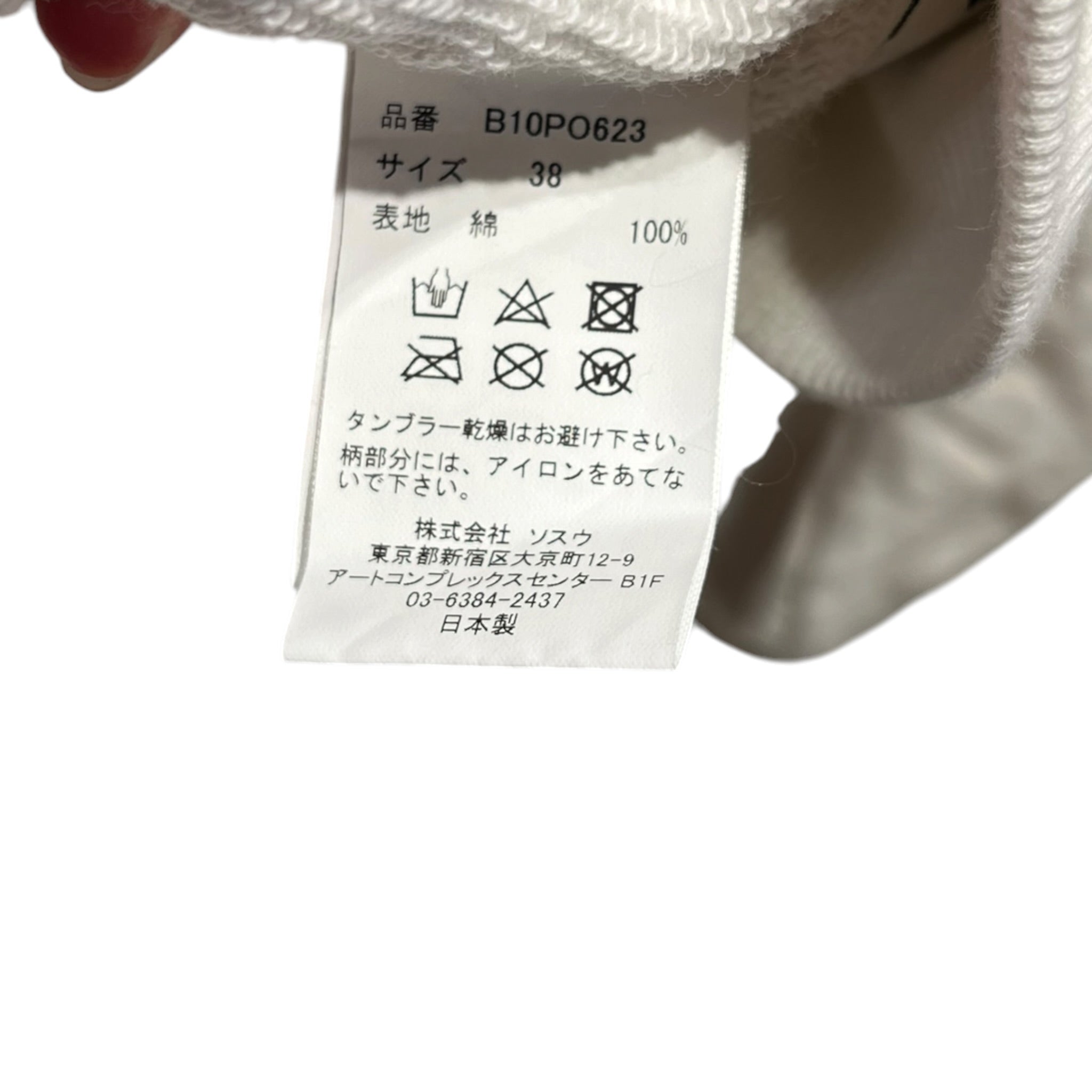 MIHARA YASUHIRO/Sweatshirt/38/Graphic/Cotton/WHT/Plastic Dreams Crewneck view 4