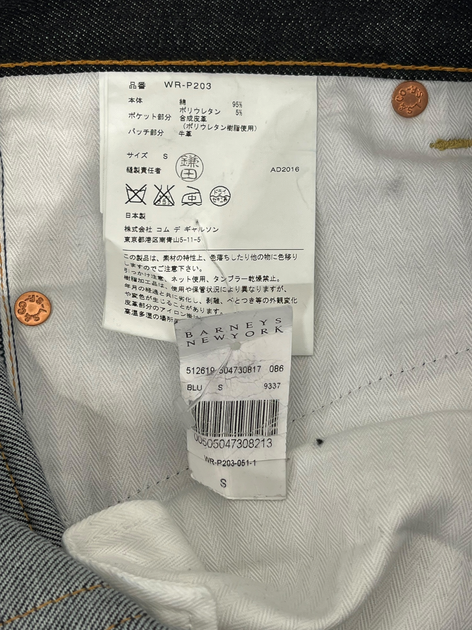 JUNYA WATANABE COMME des GARCONS MAN/Levi's/Pants/S/Cotton/IDG/Distressed/2016 BNWT PYTHON POCKET view 5