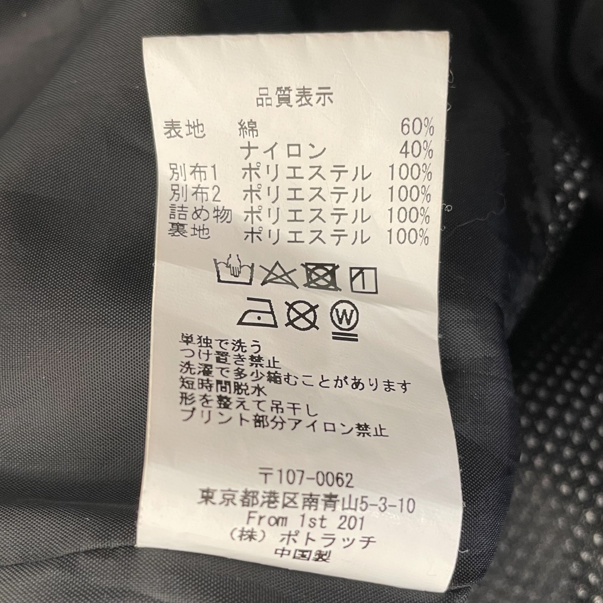 C.E(CAV EMPT)/Jacket/L/Polyester/BLU/DARK GREEN PANELING view 4